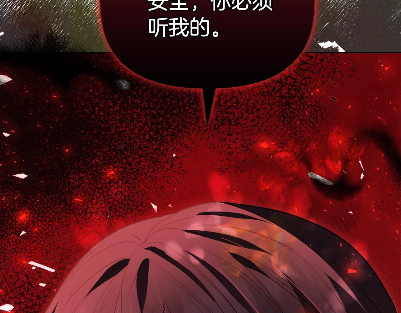 第49话 新任家主 第237页