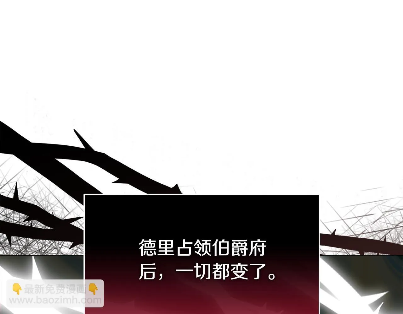 第50话 逆转时间 第5页