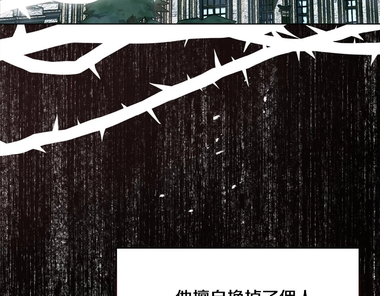第50话 逆转时间 第8页