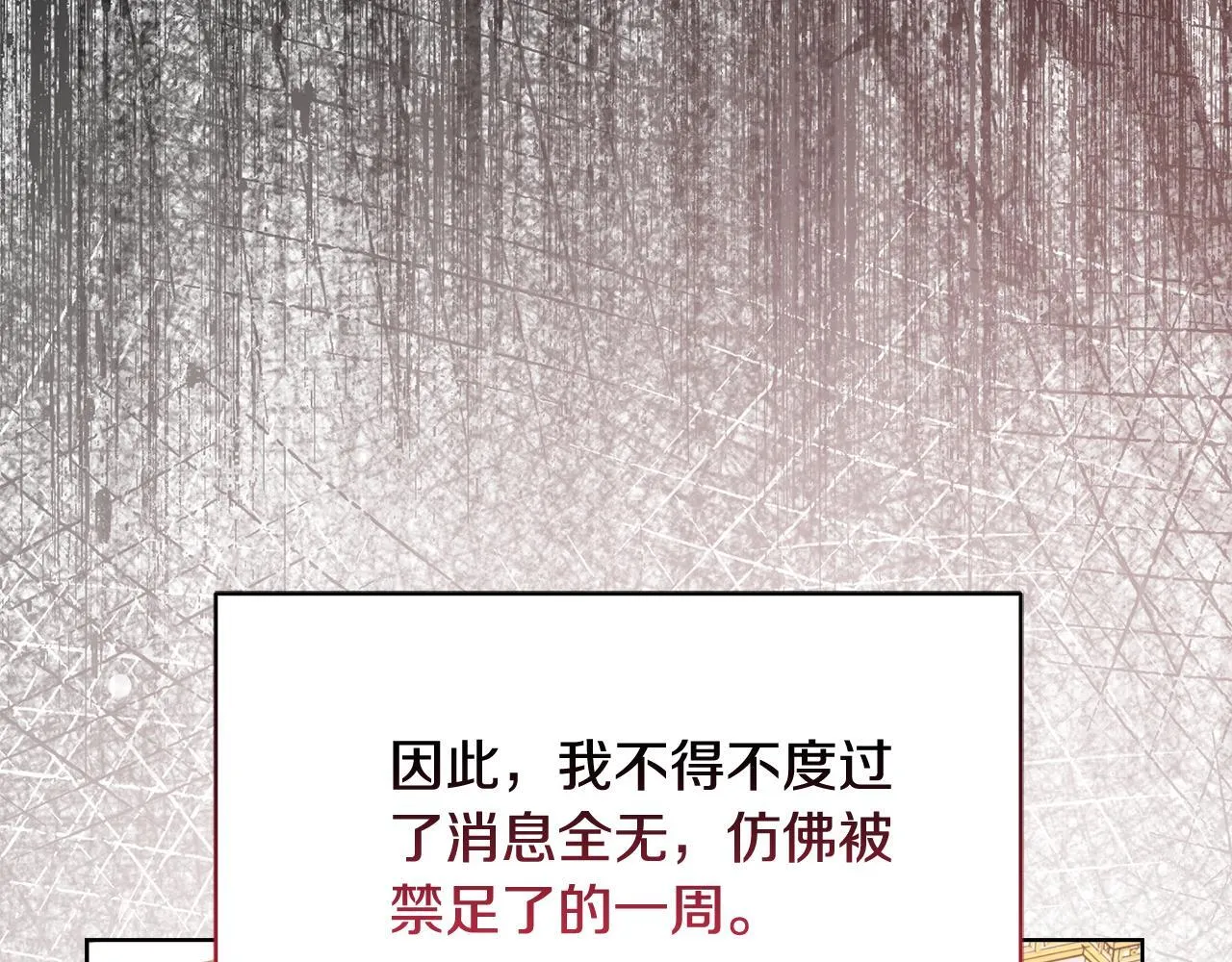 第50话 逆转时间 第11页