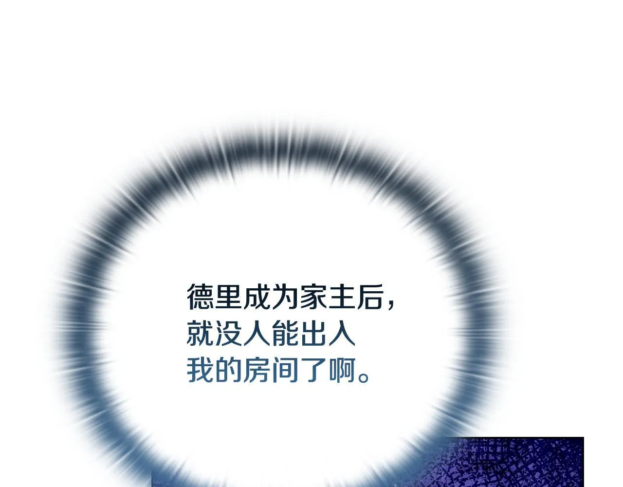 第50话 逆转时间 第24页