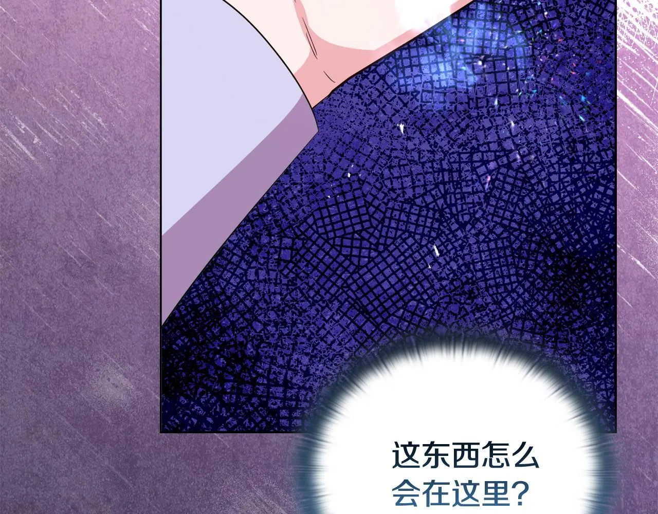 第50话 逆转时间 第26页
