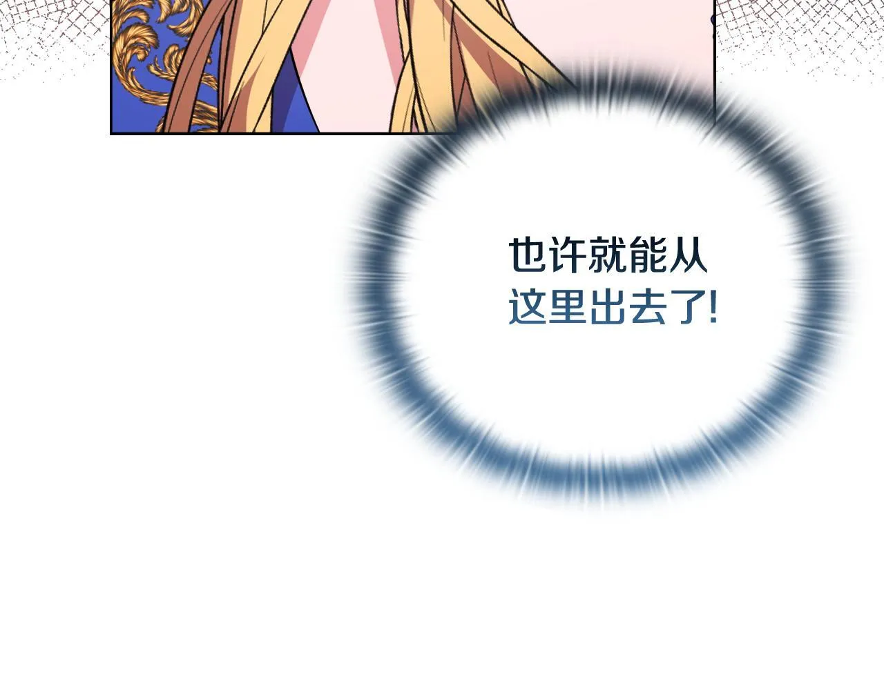 第50话 逆转时间 第30页