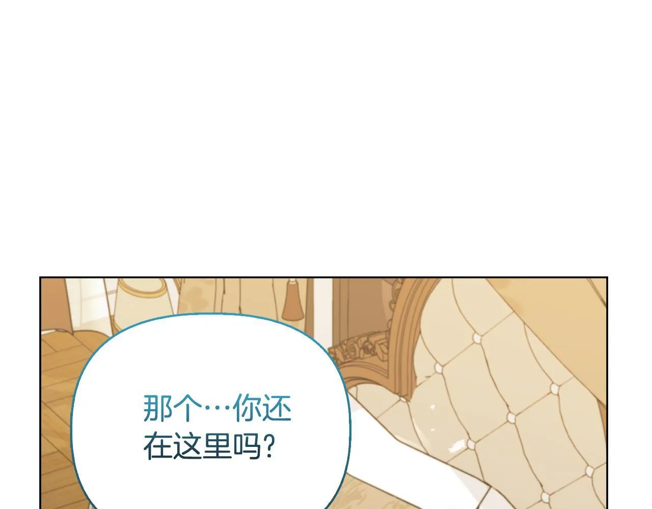 第50话 逆转时间 第32页