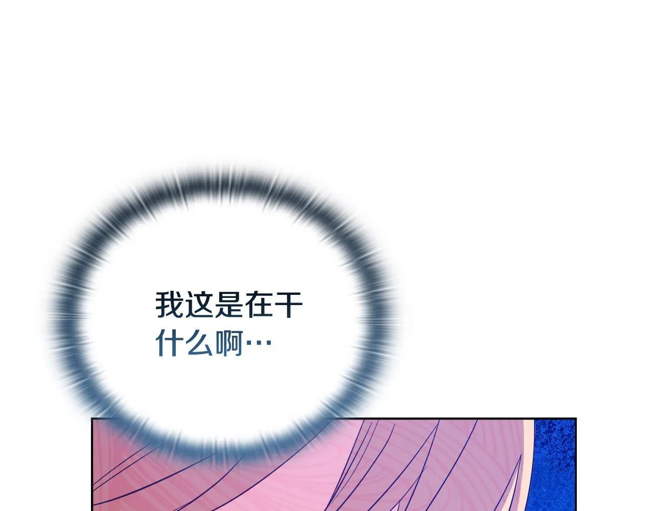 第50话 逆转时间 第38页