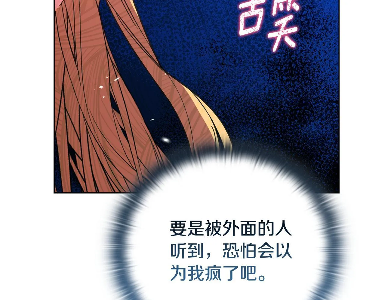 第50话 逆转时间 第40页