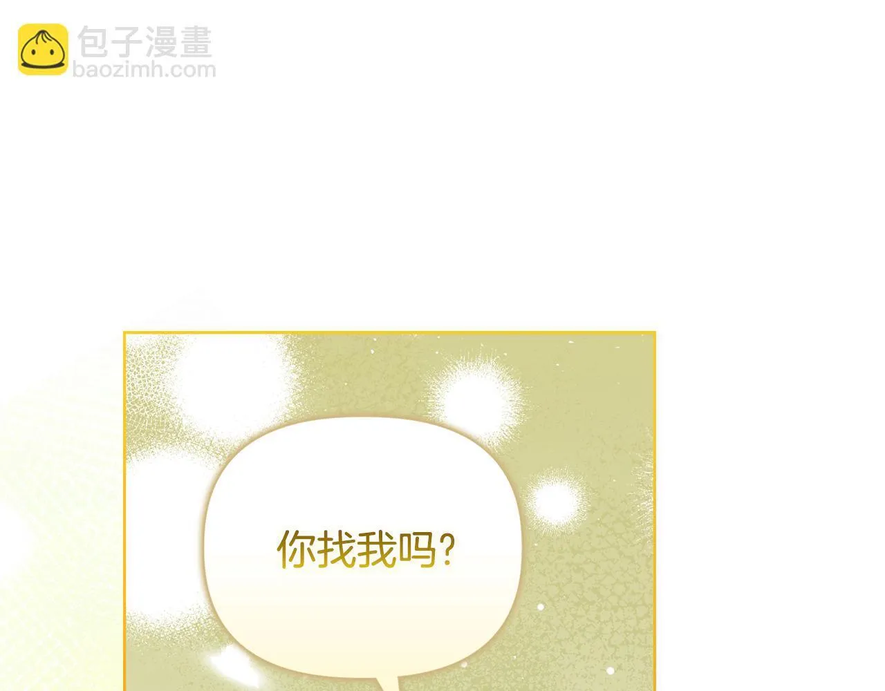 第50话 逆转时间 第42页