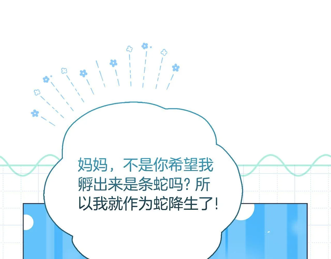 第50话 逆转时间 第52页