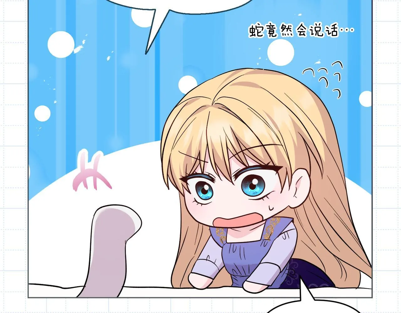 第50话 逆转时间 第53页
