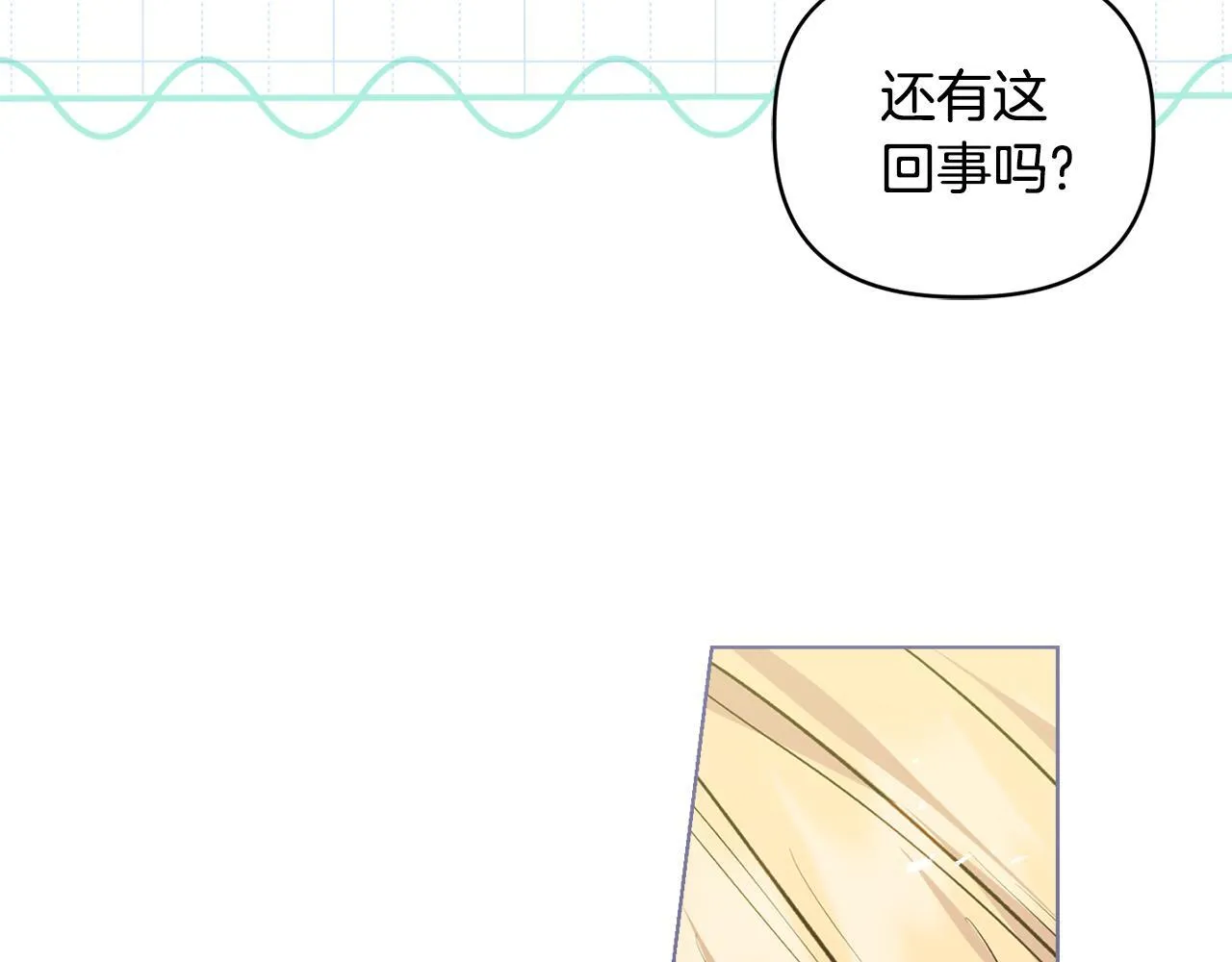 第50话 逆转时间 第54页