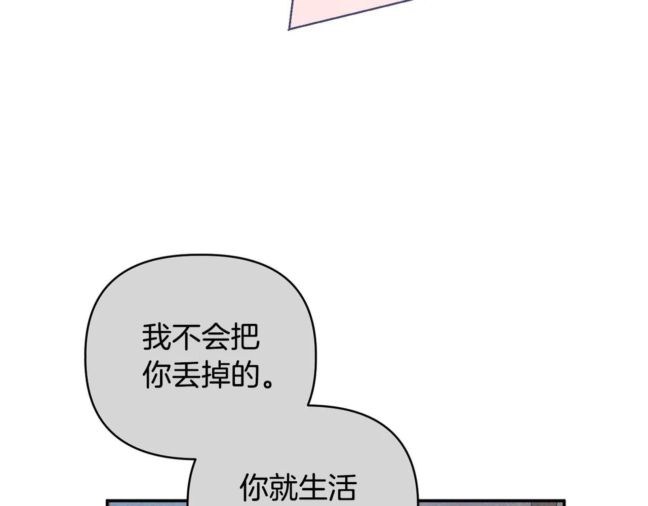 第50话 逆转时间 第56页