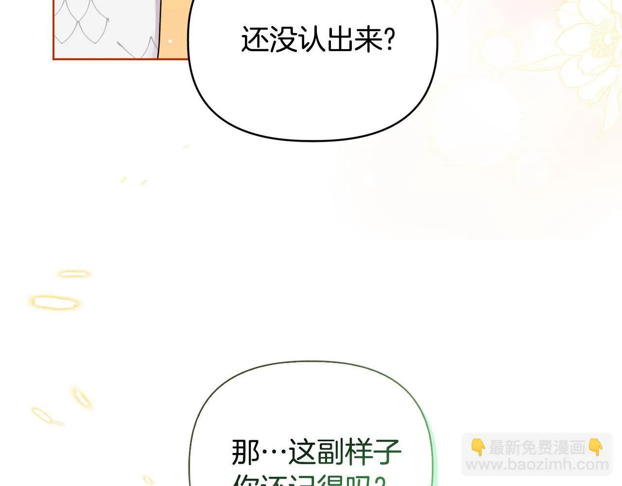 第50话 逆转时间 第61页