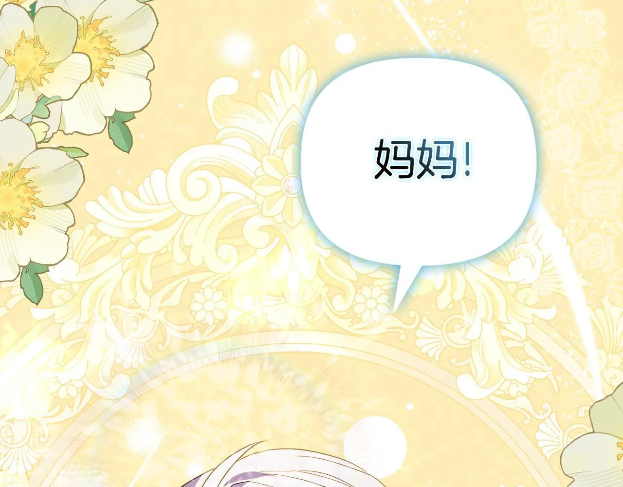 第50话 逆转时间 第63页