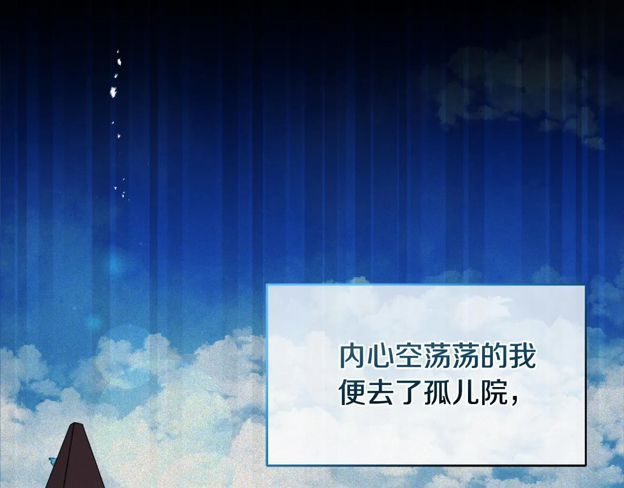 第50话 逆转时间 第70页