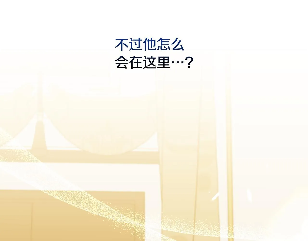 第50话 逆转时间 第78页