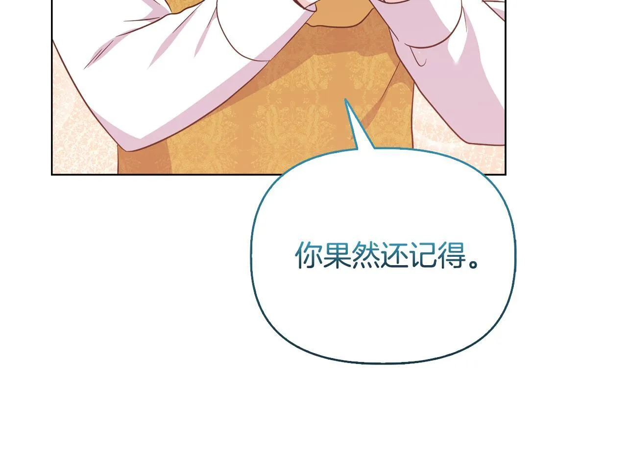 第50话 逆转时间 第84页