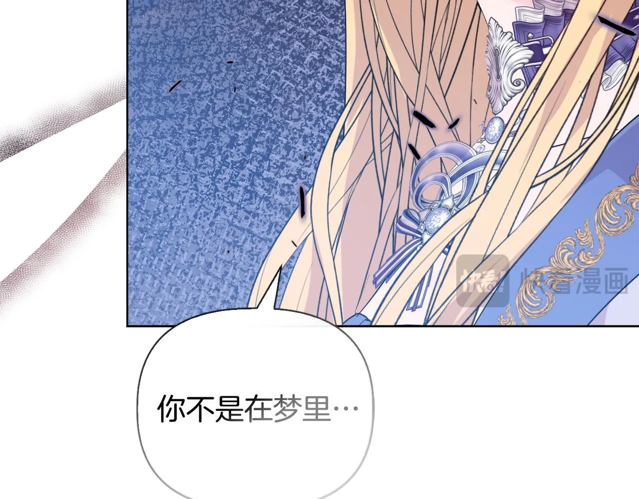第50话 逆转时间 第87页