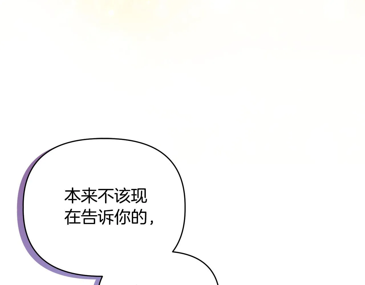 第50话 逆转时间 第93页