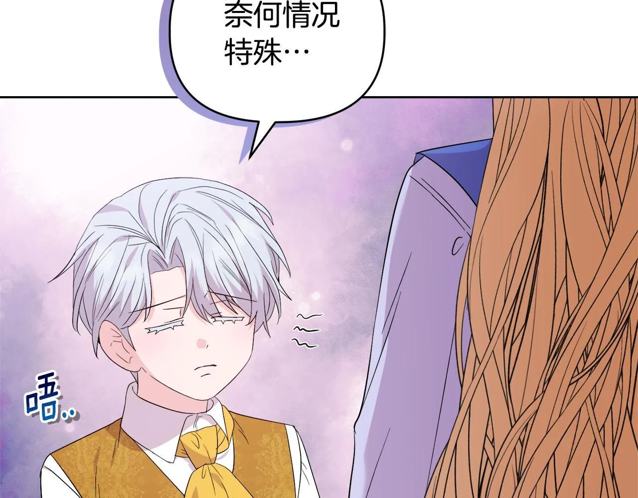 第50话 逆转时间 第94页