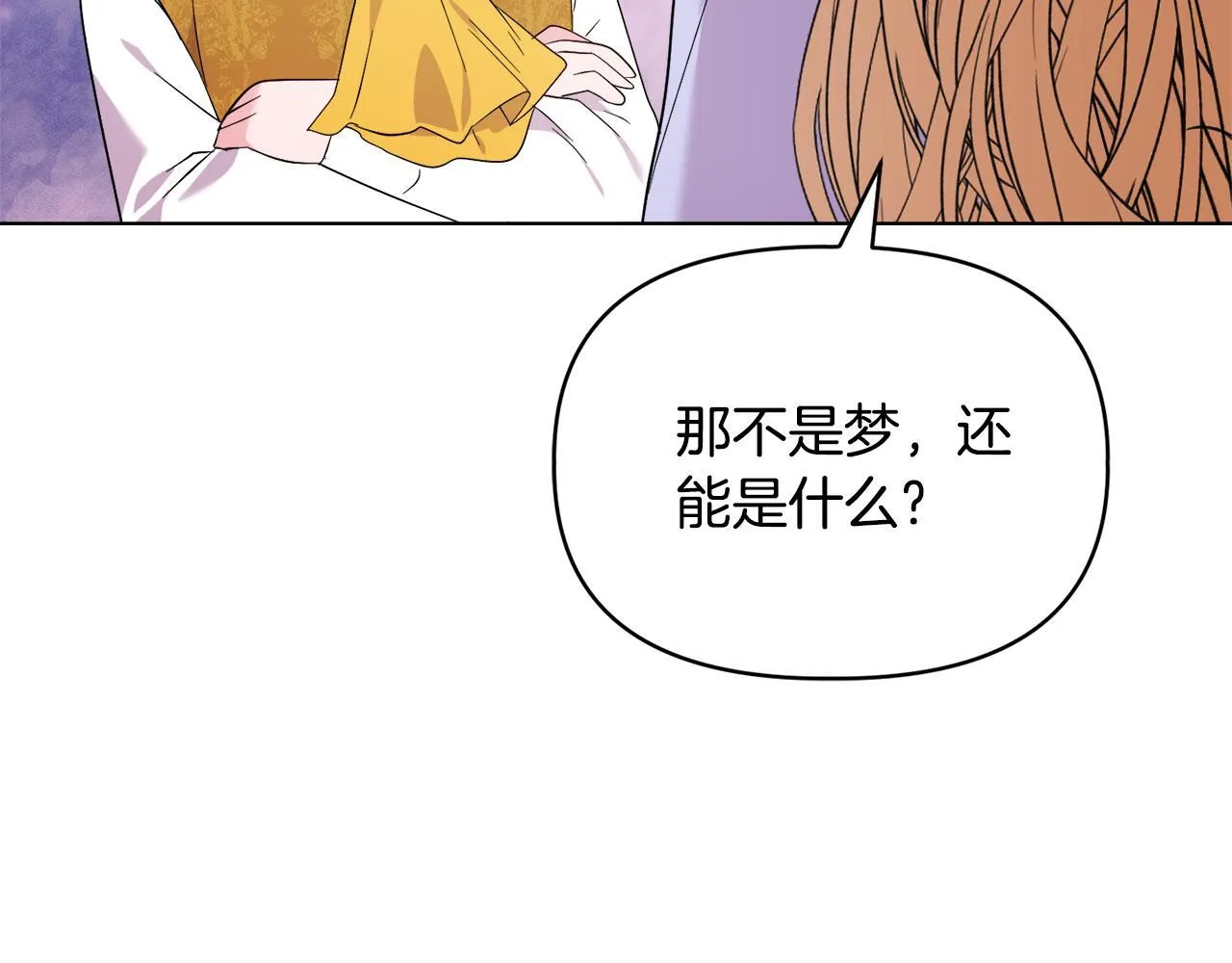 第50话 逆转时间 第95页