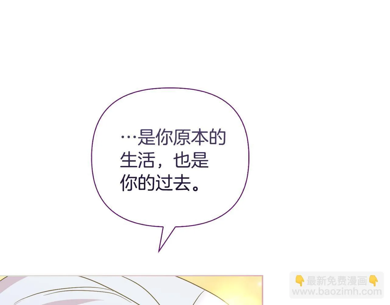 第50话 逆转时间 第96页