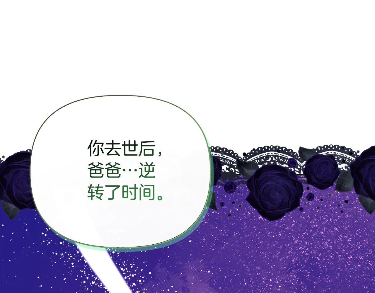 第50话 逆转时间 第102页
