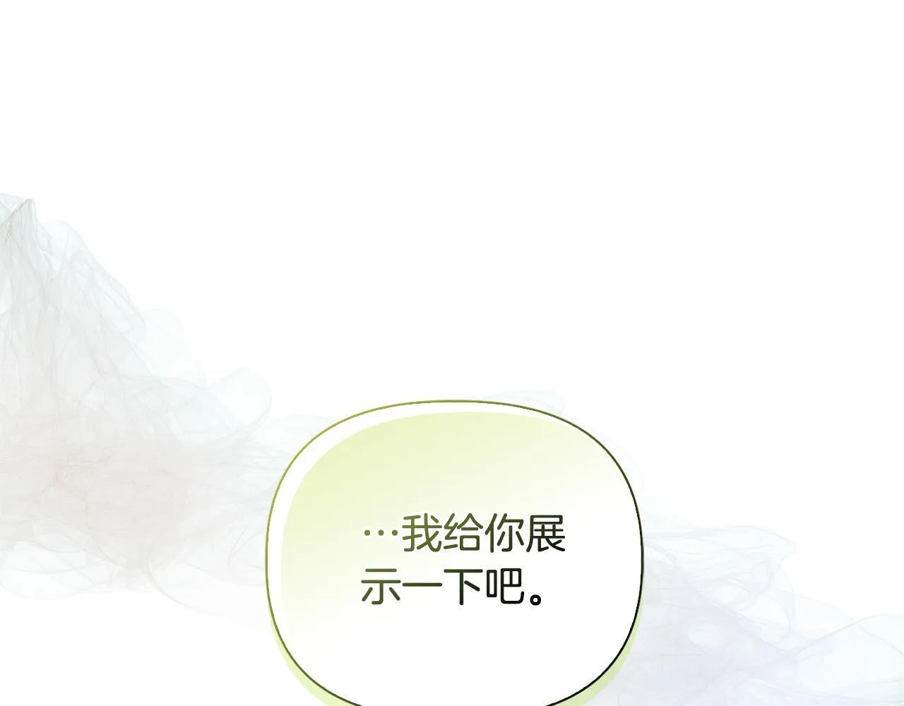 第50话 逆转时间 第106页
