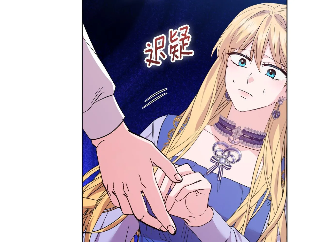 第50话 逆转时间 第110页
