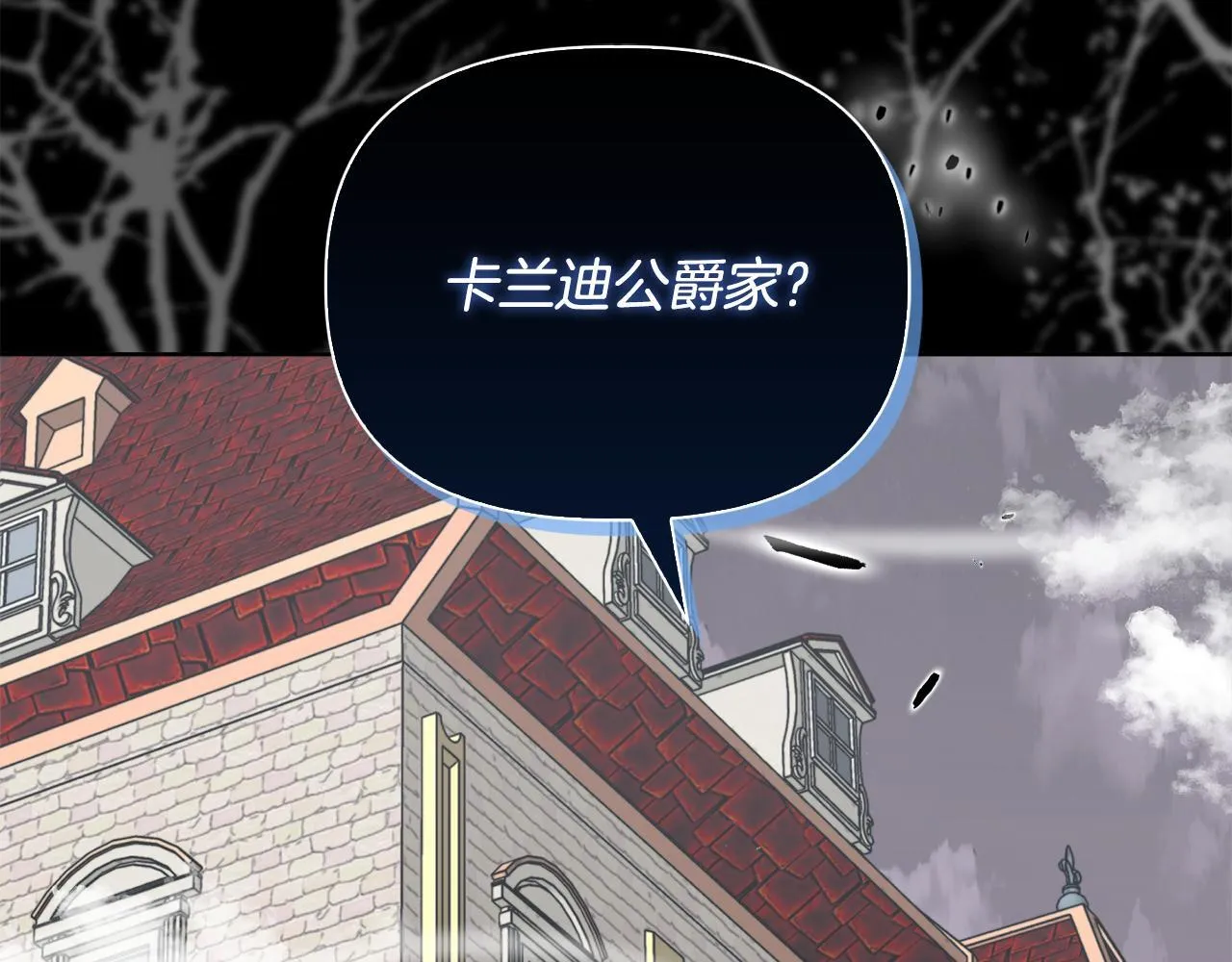 第50话 逆转时间 第125页