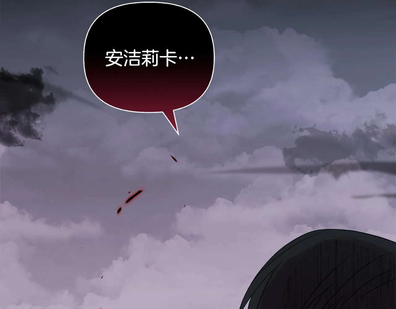 第50话 逆转时间 第142页