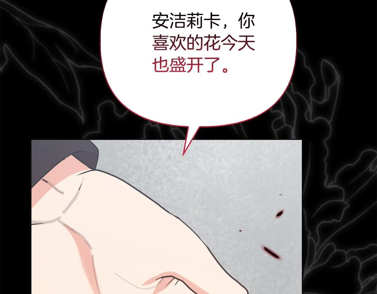 第50话 逆转时间 第146页