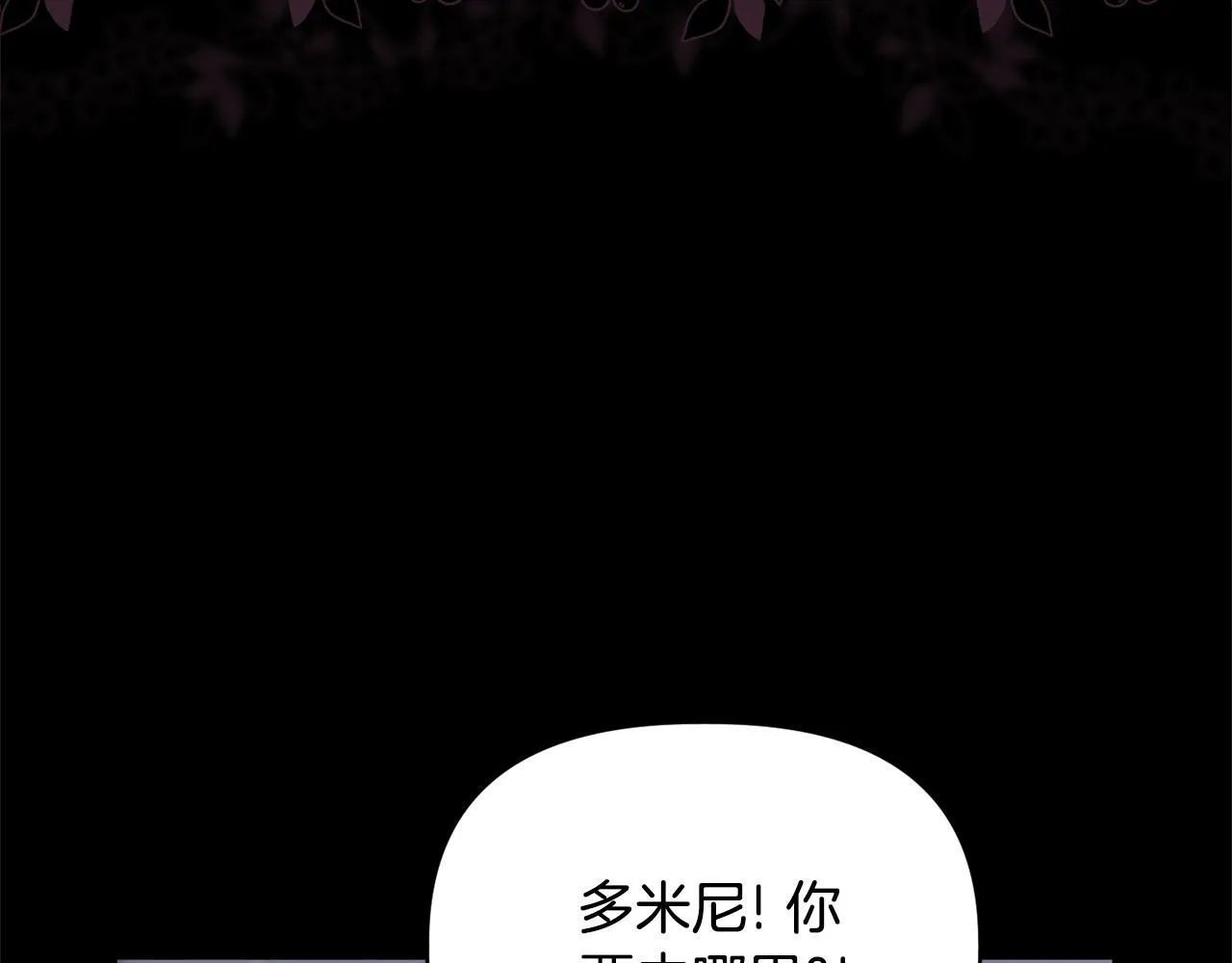 第50话 逆转时间 第173页