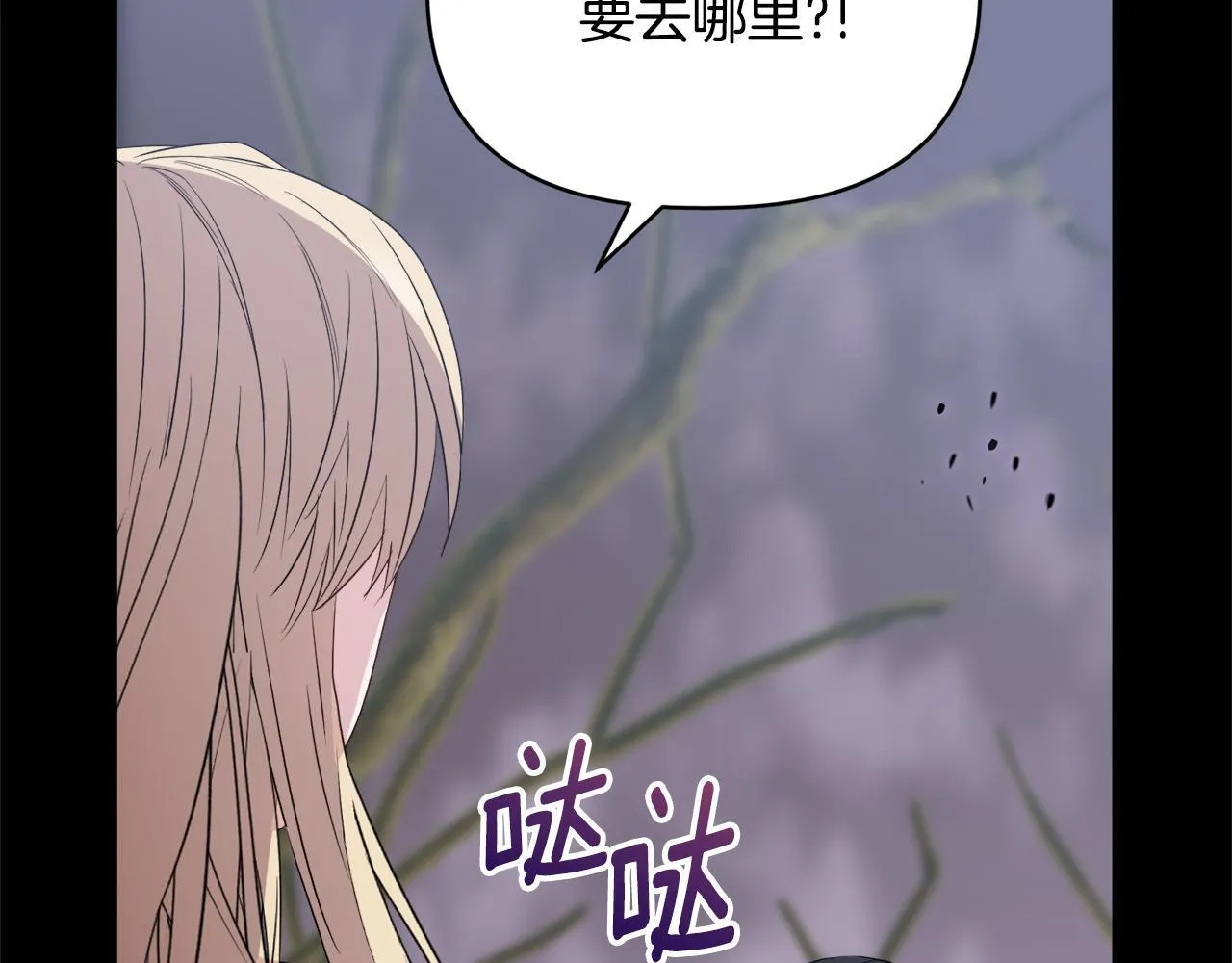 第50话 逆转时间 第174页