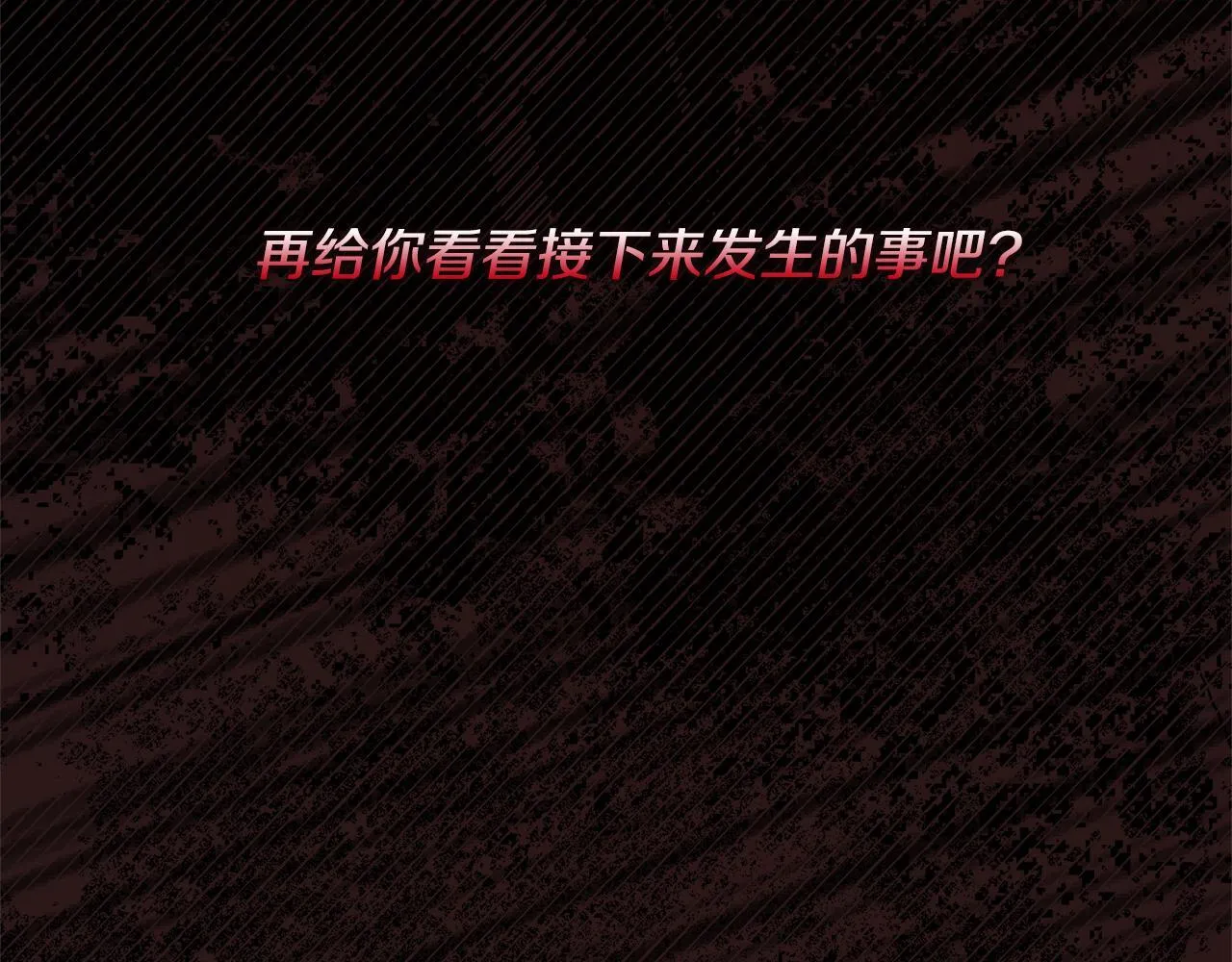 第50话 逆转时间 第187页