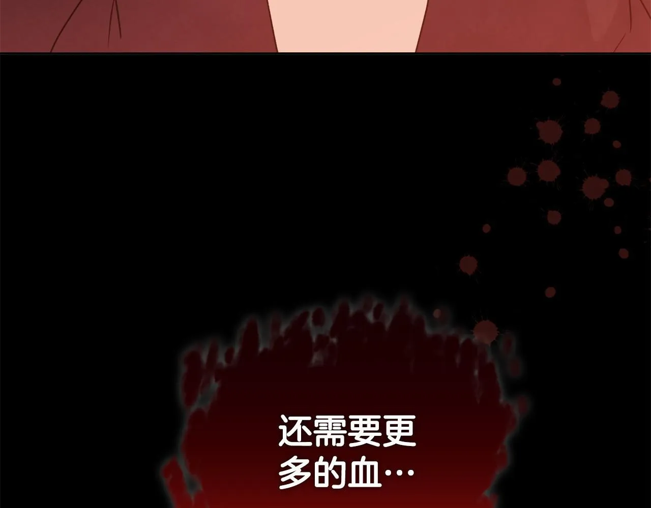 第50话 逆转时间 第210页