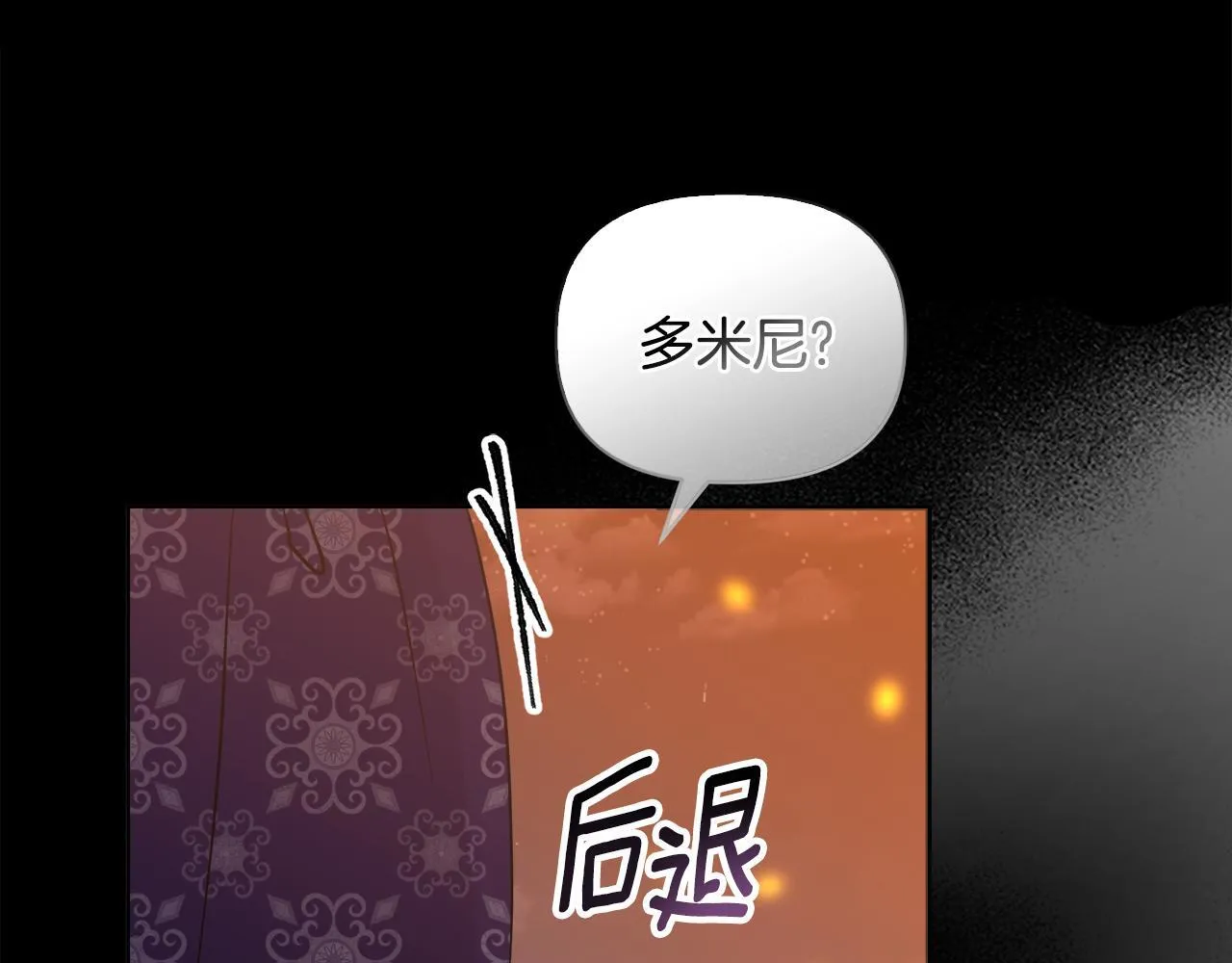 第50话 逆转时间 第215页