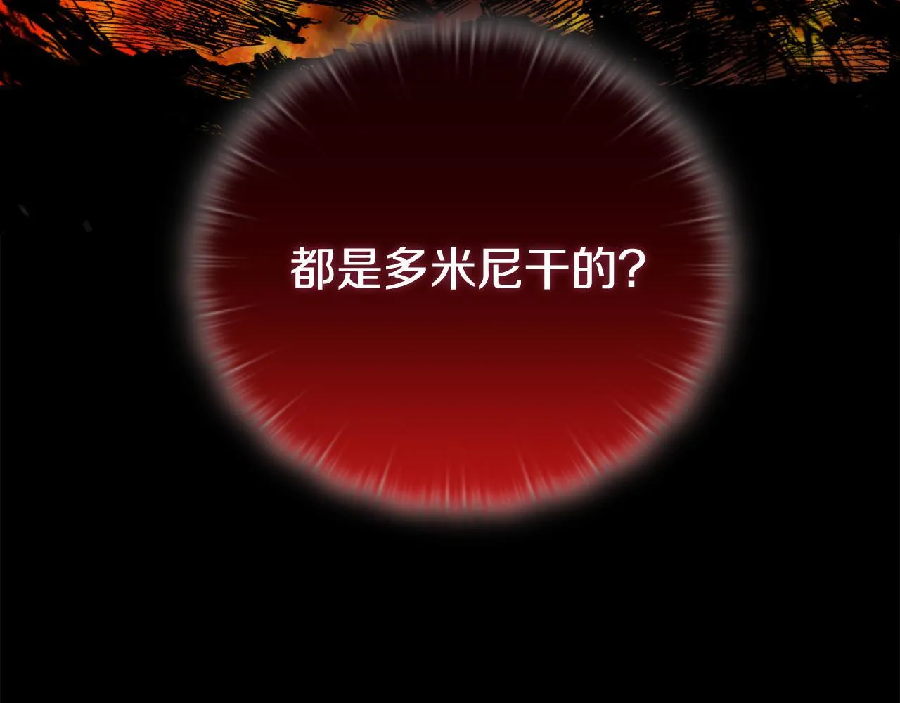 第51话 不要上战场 第8页