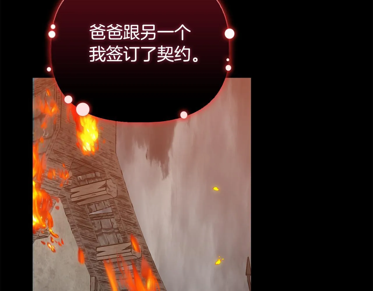 第51话 不要上战场 第10页