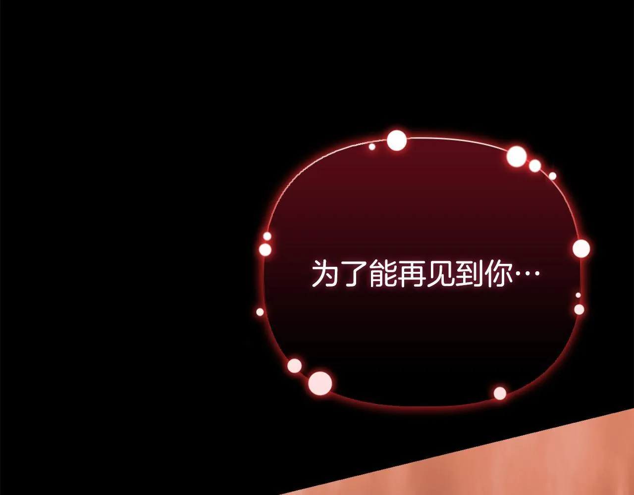 第51话 不要上战场 第12页
