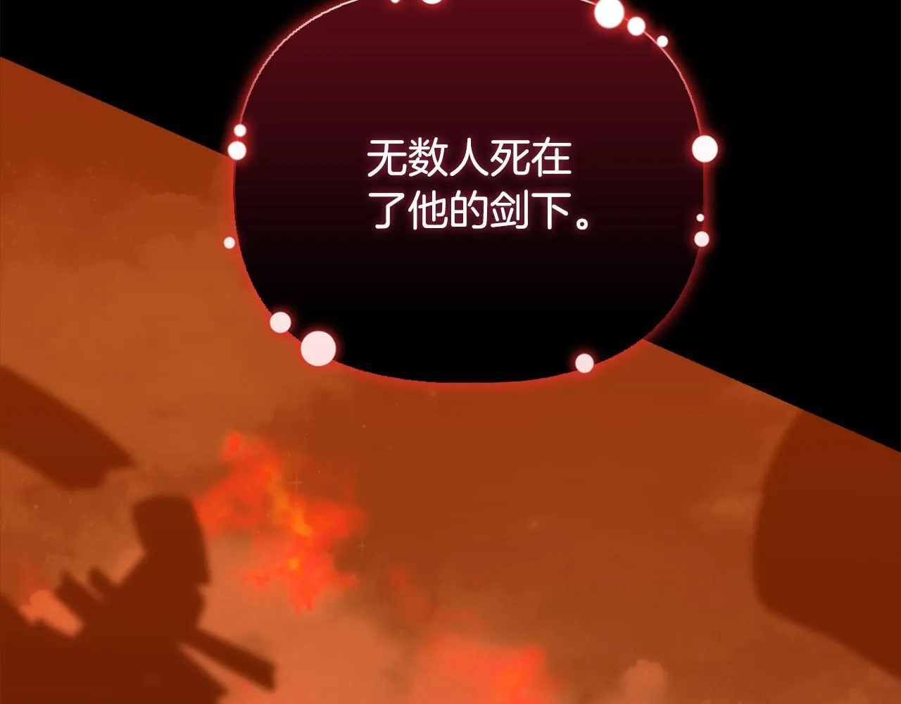 第51话 不要上战场 第15页