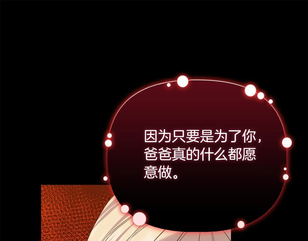 第51话 不要上战场 第19页