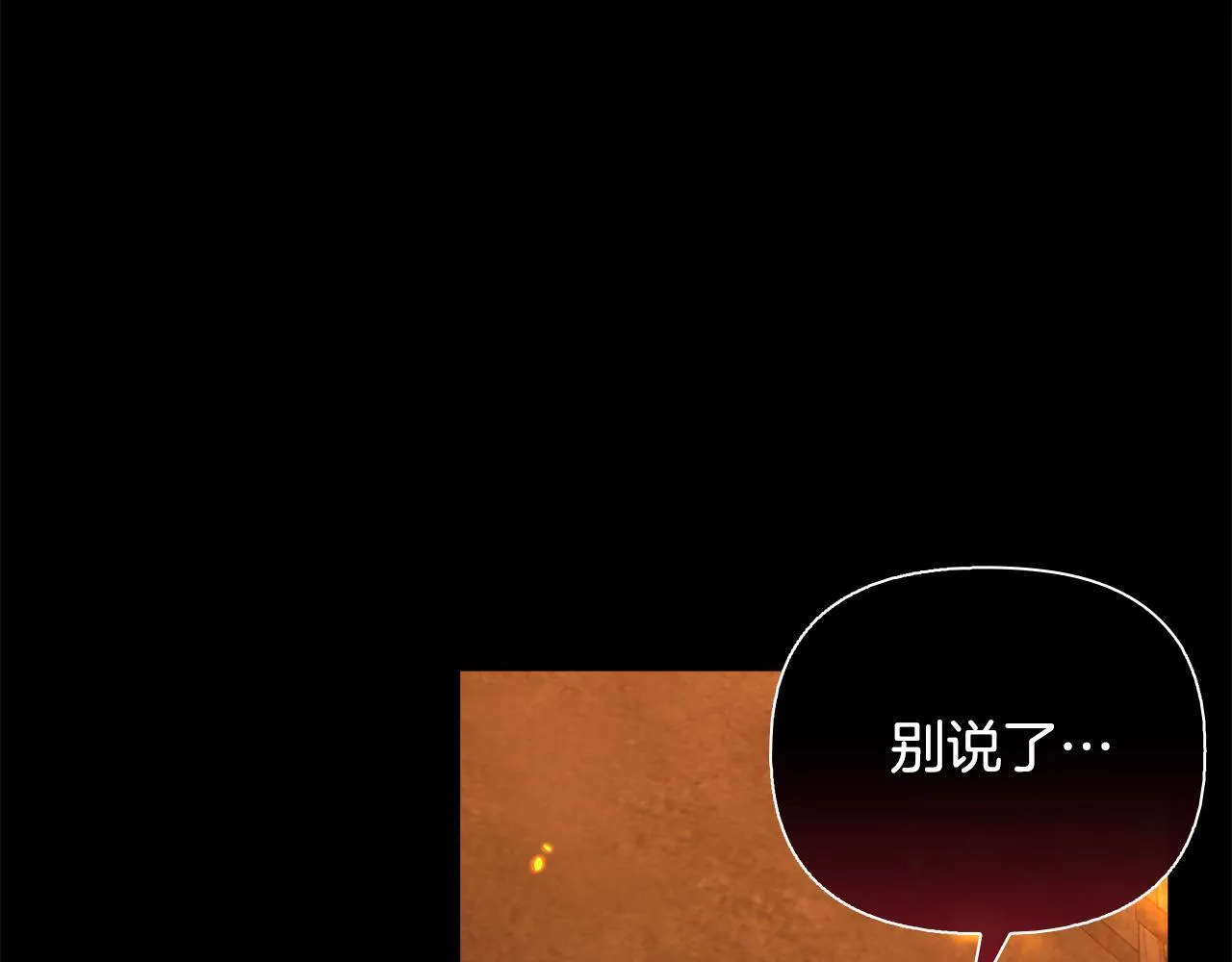 第51话 不要上战场 第22页