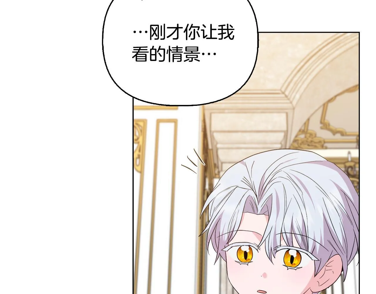 第51话 不要上战场 第30页
