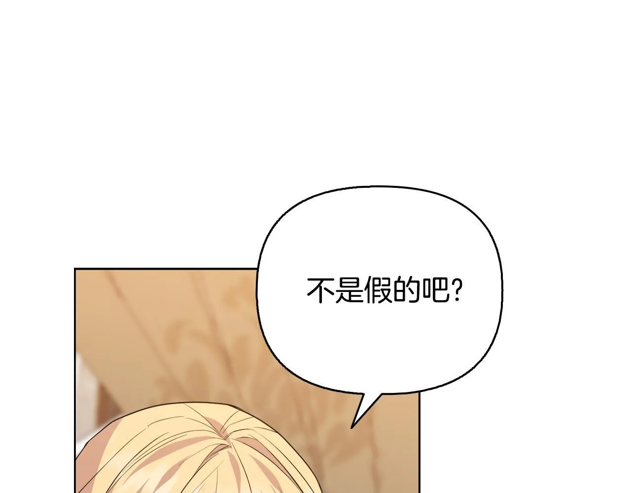 第51话 不要上战场 第33页