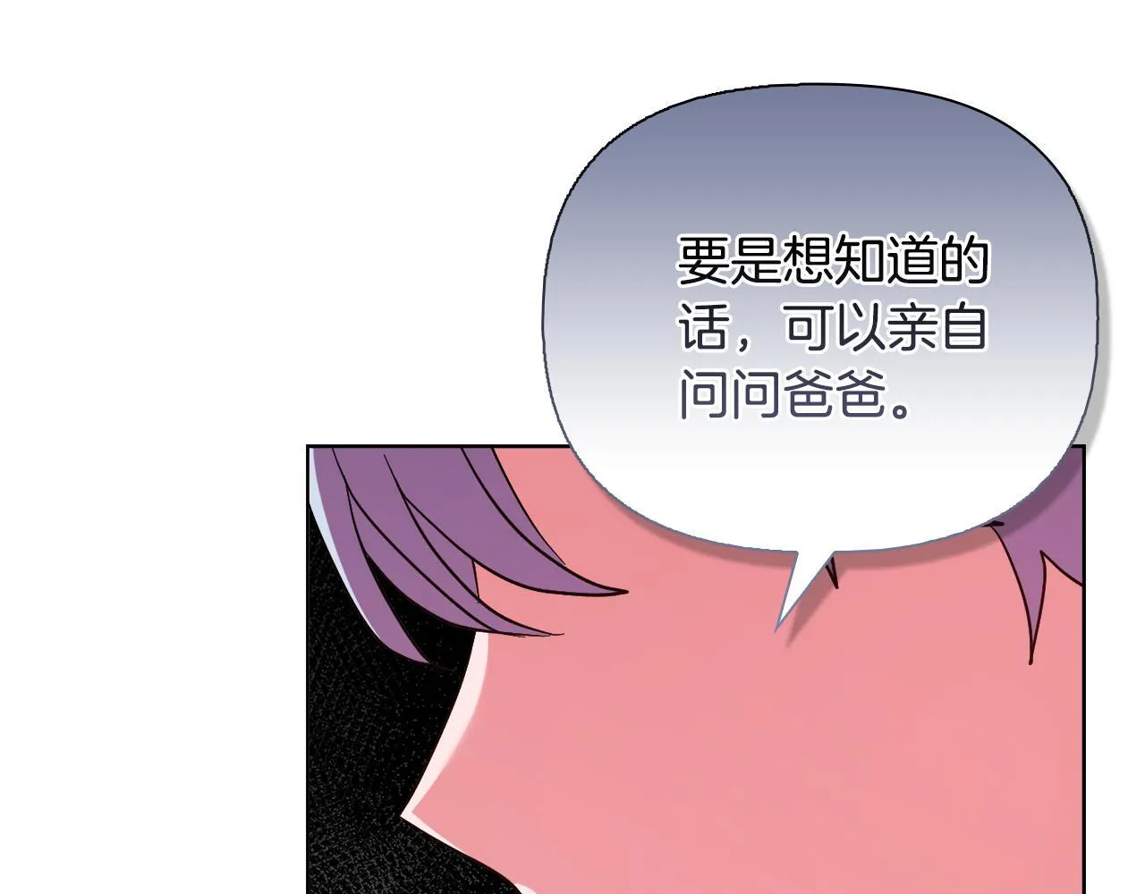 第51话 不要上战场 第36页
