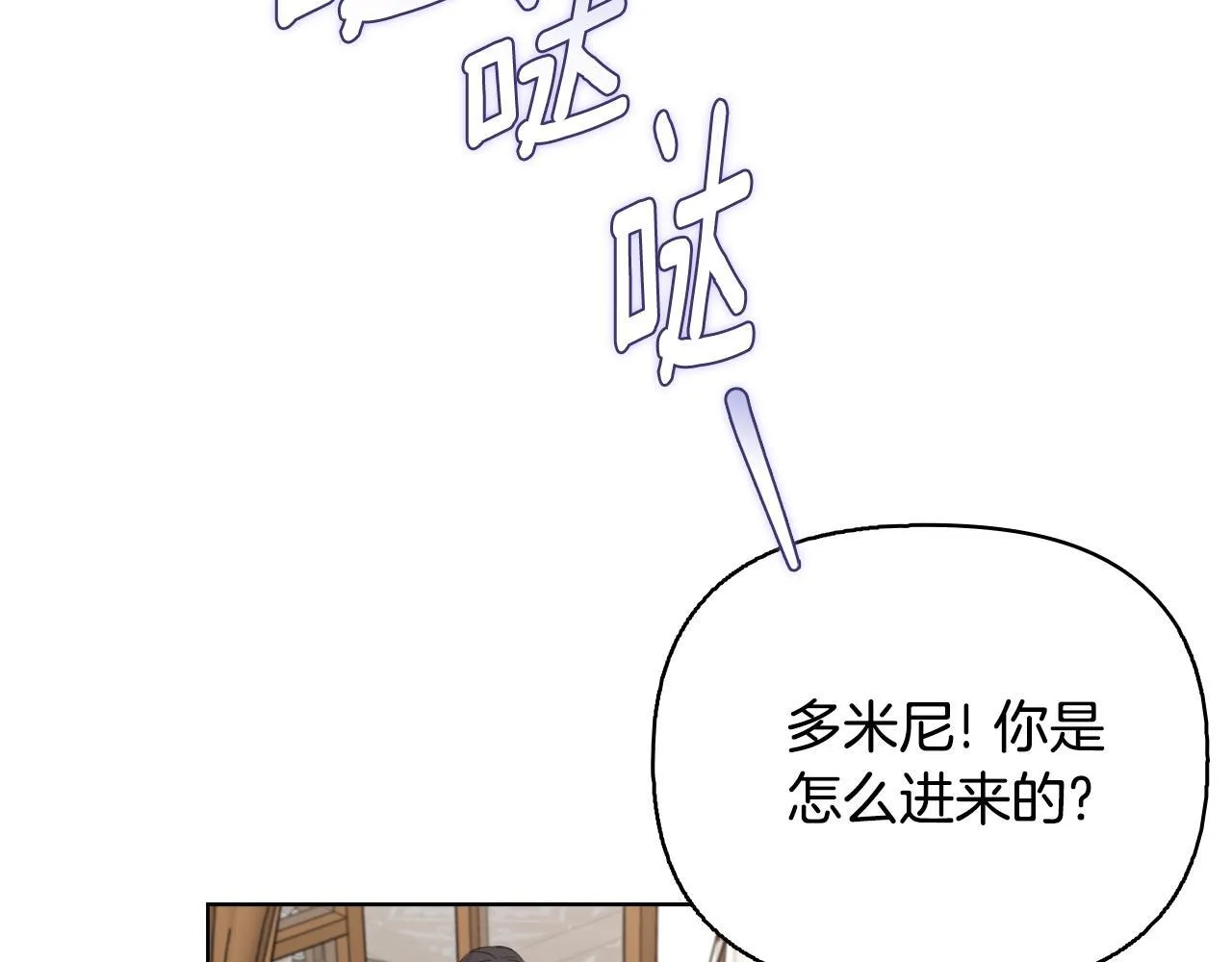 第51话 不要上战场 第47页