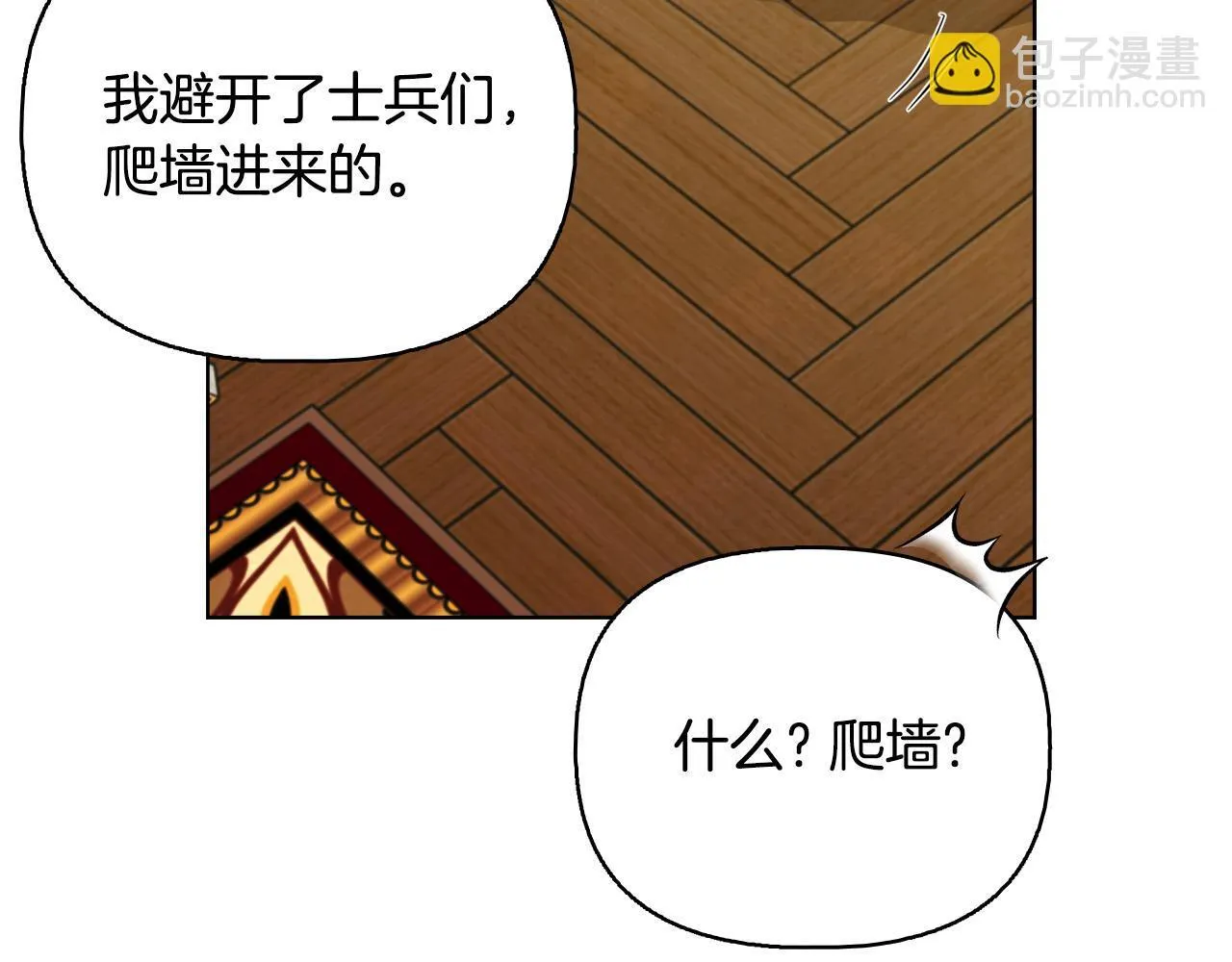 第51话 不要上战场 第49页