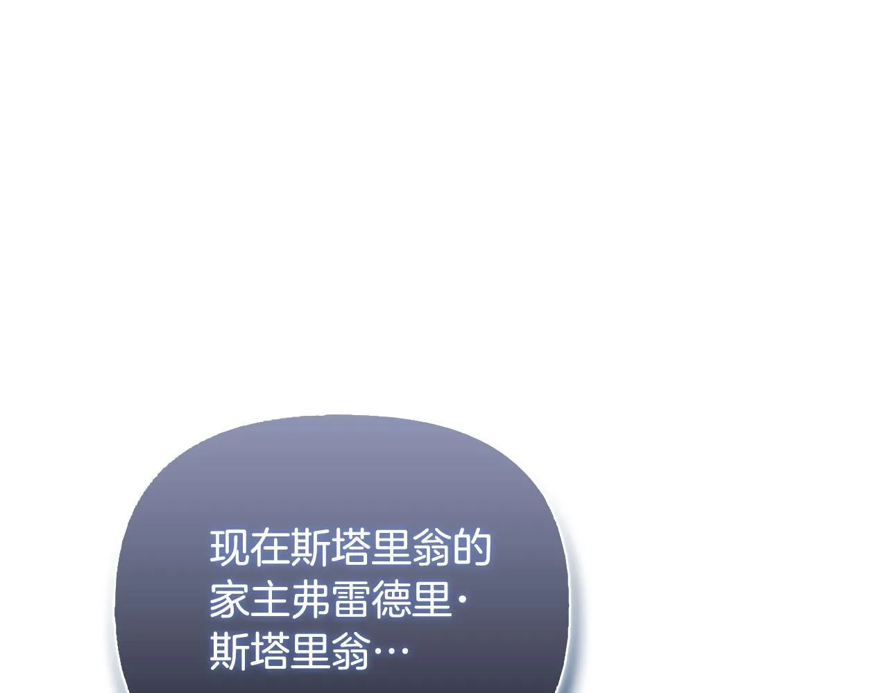 第51话 不要上战场 第54页