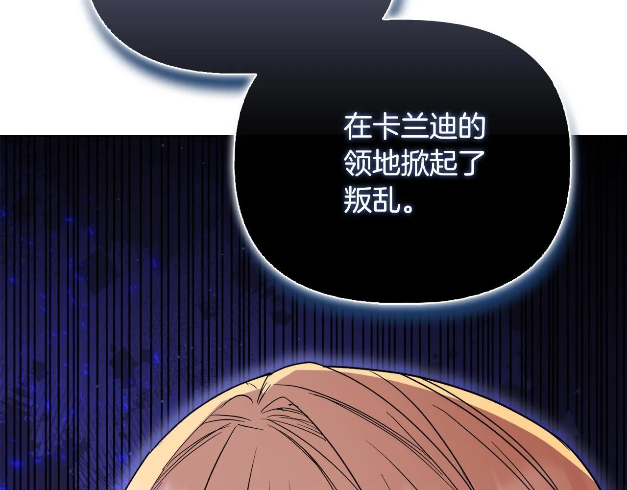 第51话 不要上战场 第55页