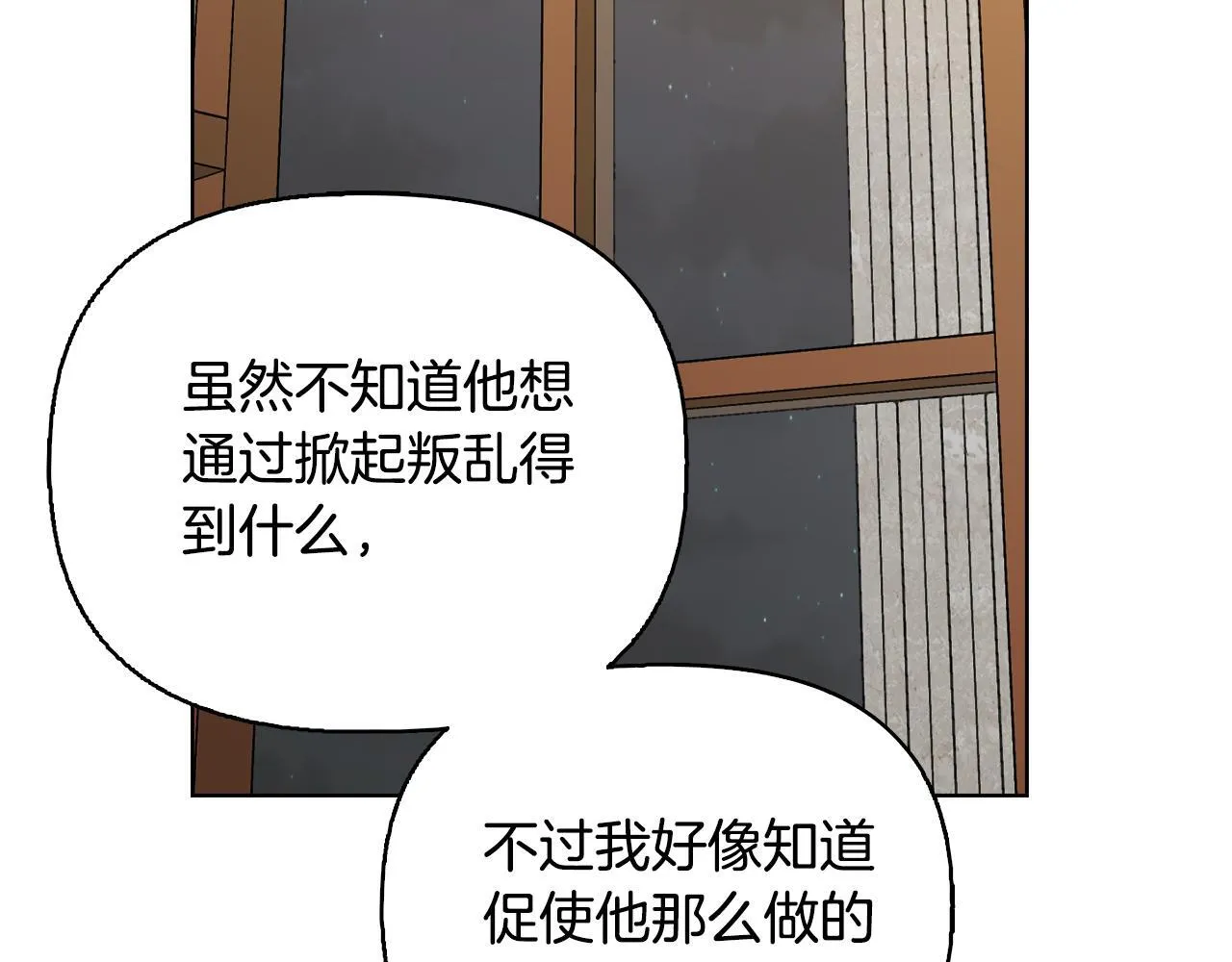 第51话 不要上战场 第62页